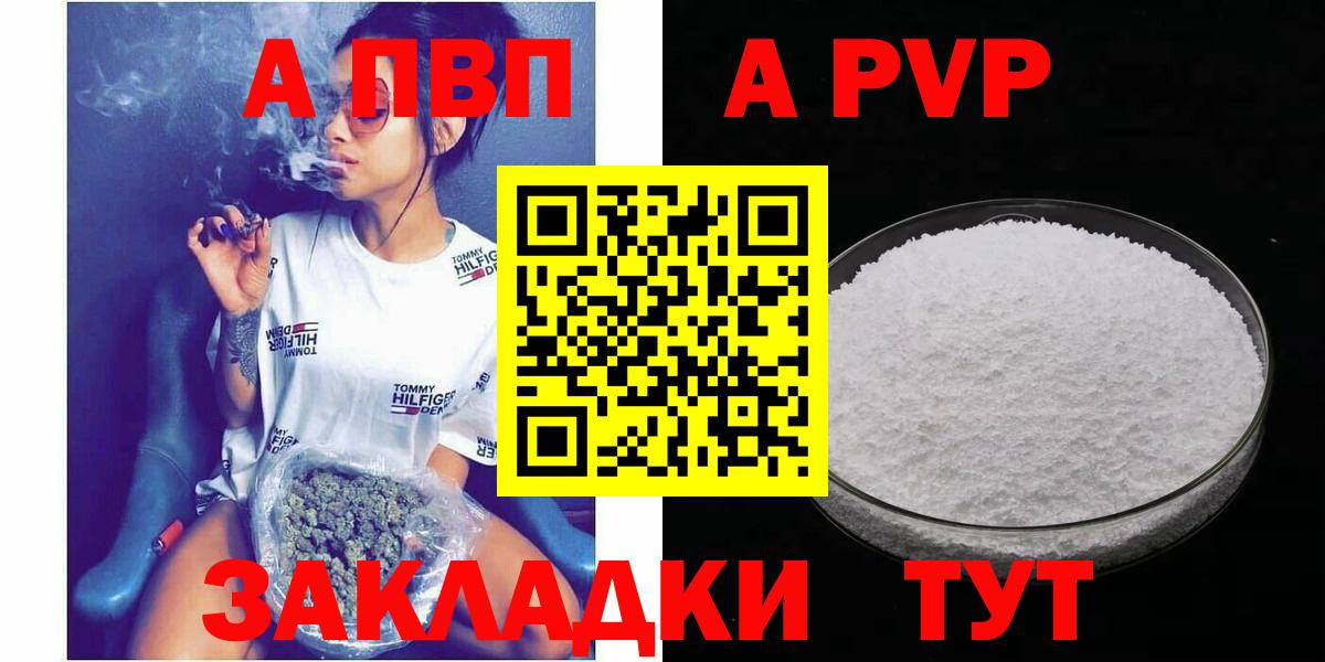 Alfa_PVP СК  APVP мука  Alfa_PVP СК КРИС  Соликамск  Вход с VPN 