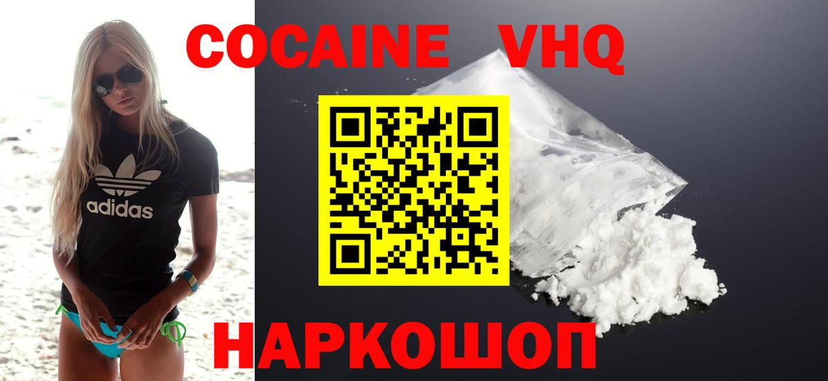 Cocaine  Вход с VPN  КОКАИН FishScale  Соликамск  Кокаин 99% 