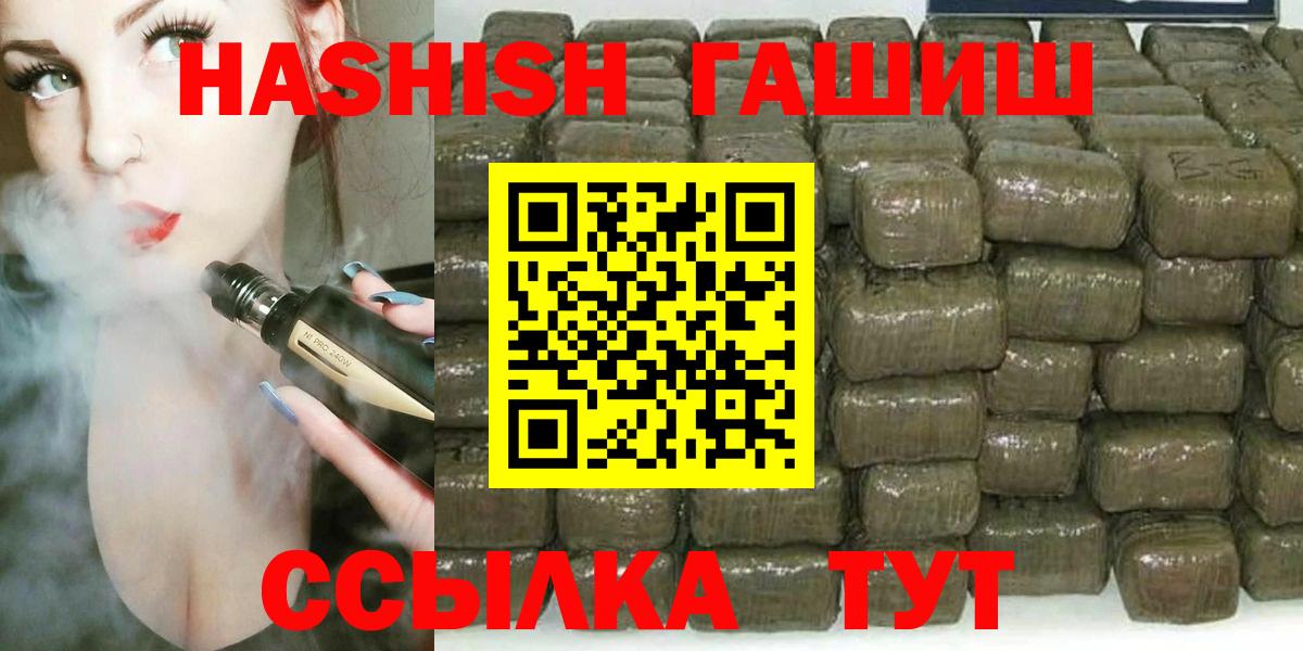 Соликамск  ГАШИШ VHQ  ГАШ  ГАШИШ гашик  Вход с VPN 