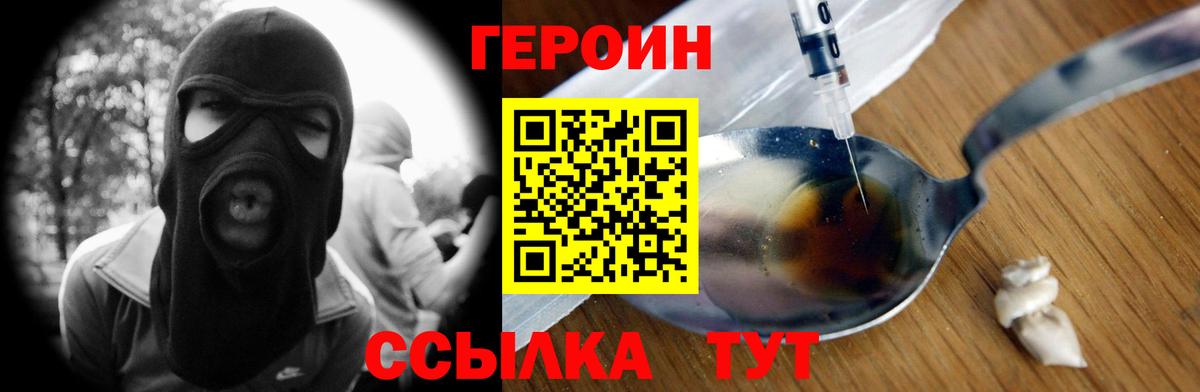 ГЕРОИН VHQ Соликамск