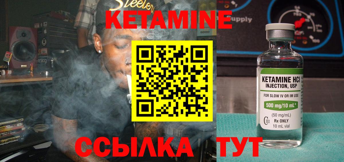 Кетамин VHQ  Вход с VPN  Соликамск 