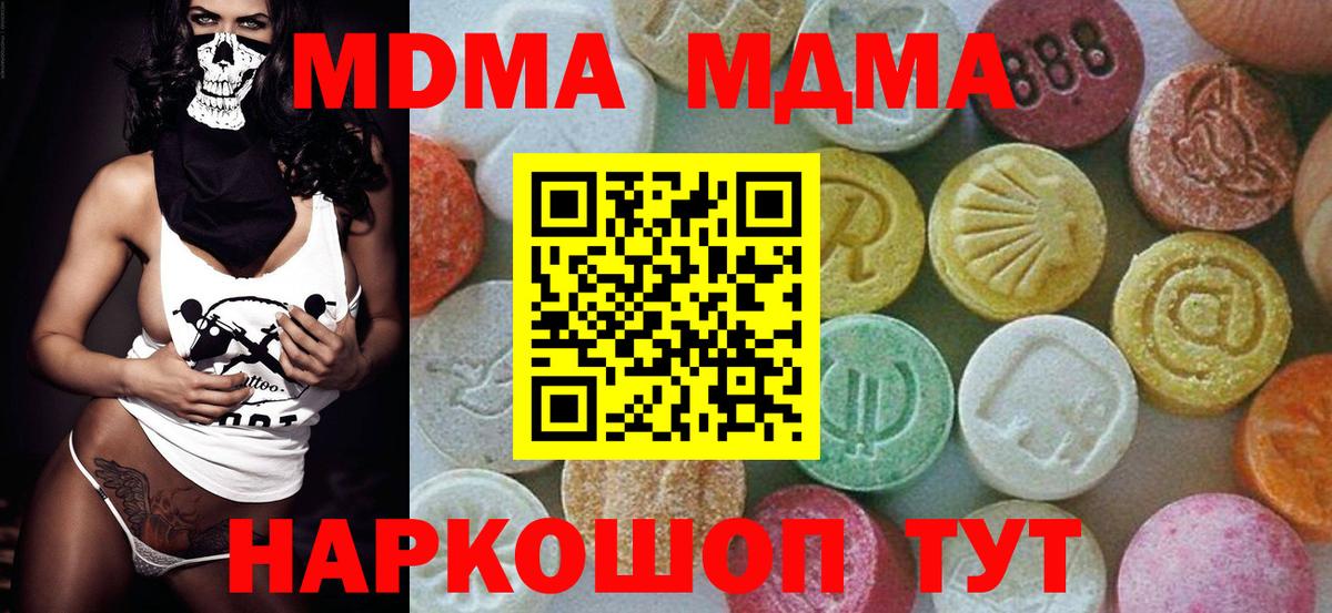 МДМА VHQ  Вход с VPN  MDMA кристаллы  Соликамск 