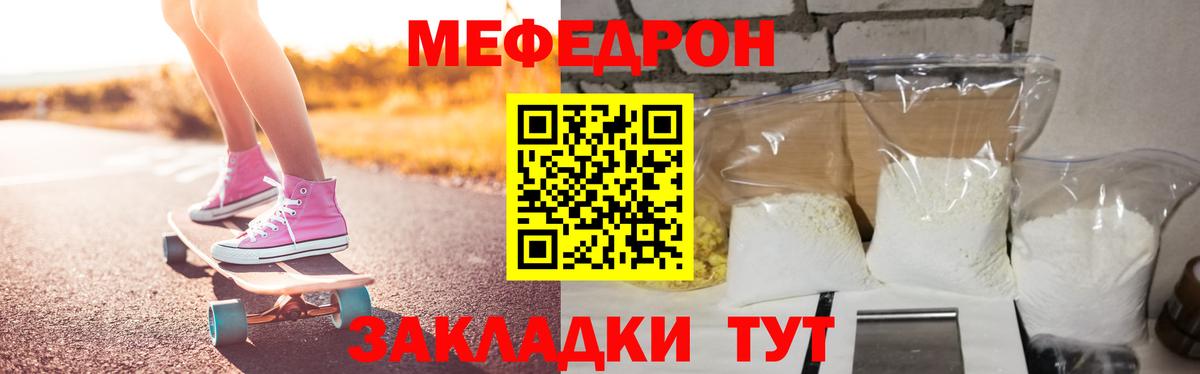 Мефедрон кристаллы  Вход с VPN  МЯУ-МЯУ  МЕФ  МЕФ VHQ  Соликамск 