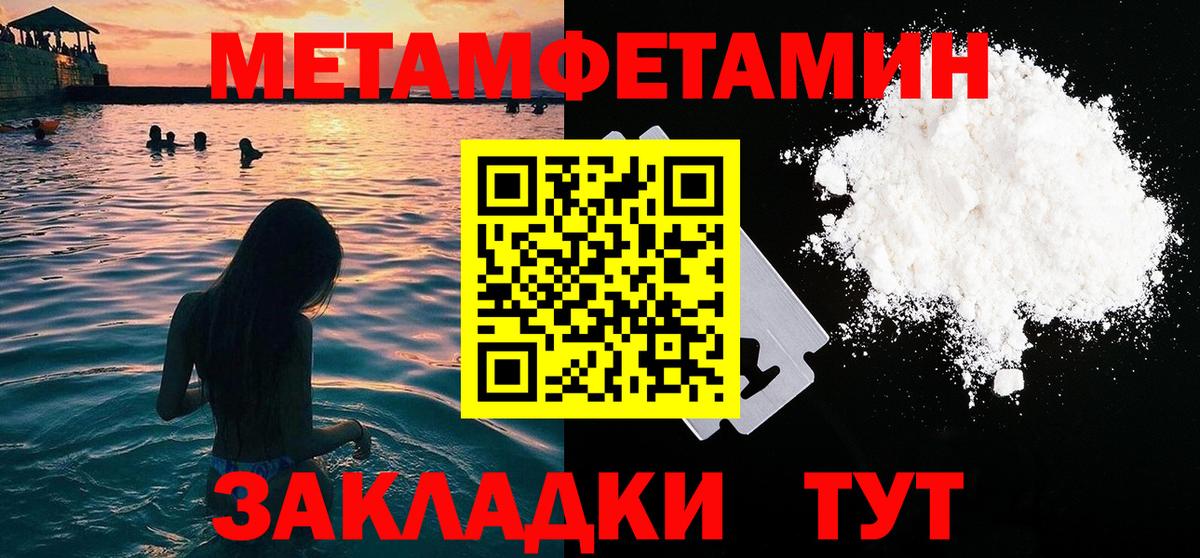 МЕТАМФЕТАМИН кристалл  Первитин  Соликамск  Вход с VPN 