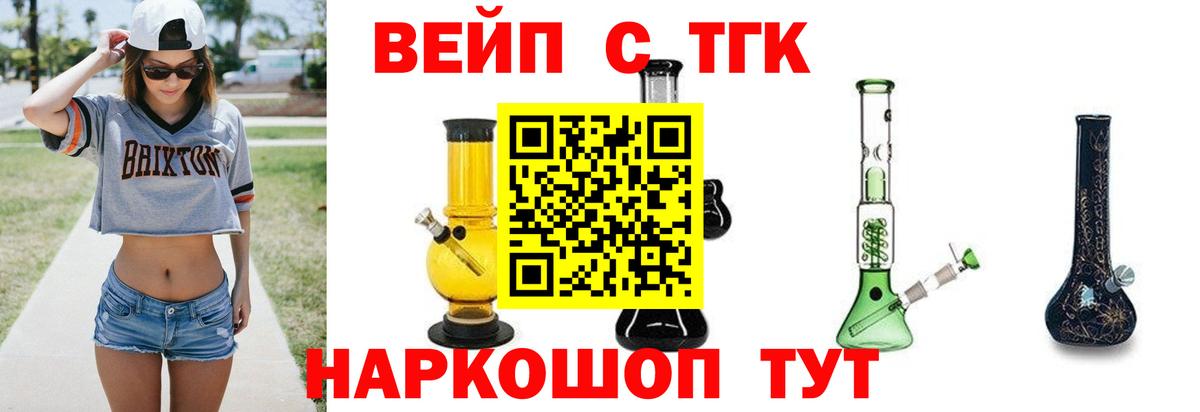 ТГК вейп  Вход с VPN  Соликамск 