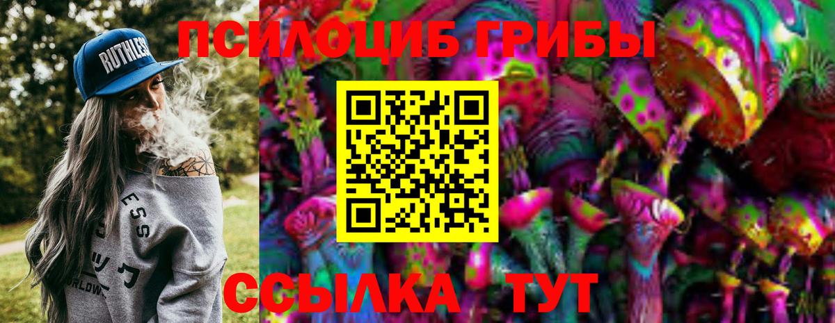 Галлюциногенные грибы MAGIC MUSHROOMS Соликамск